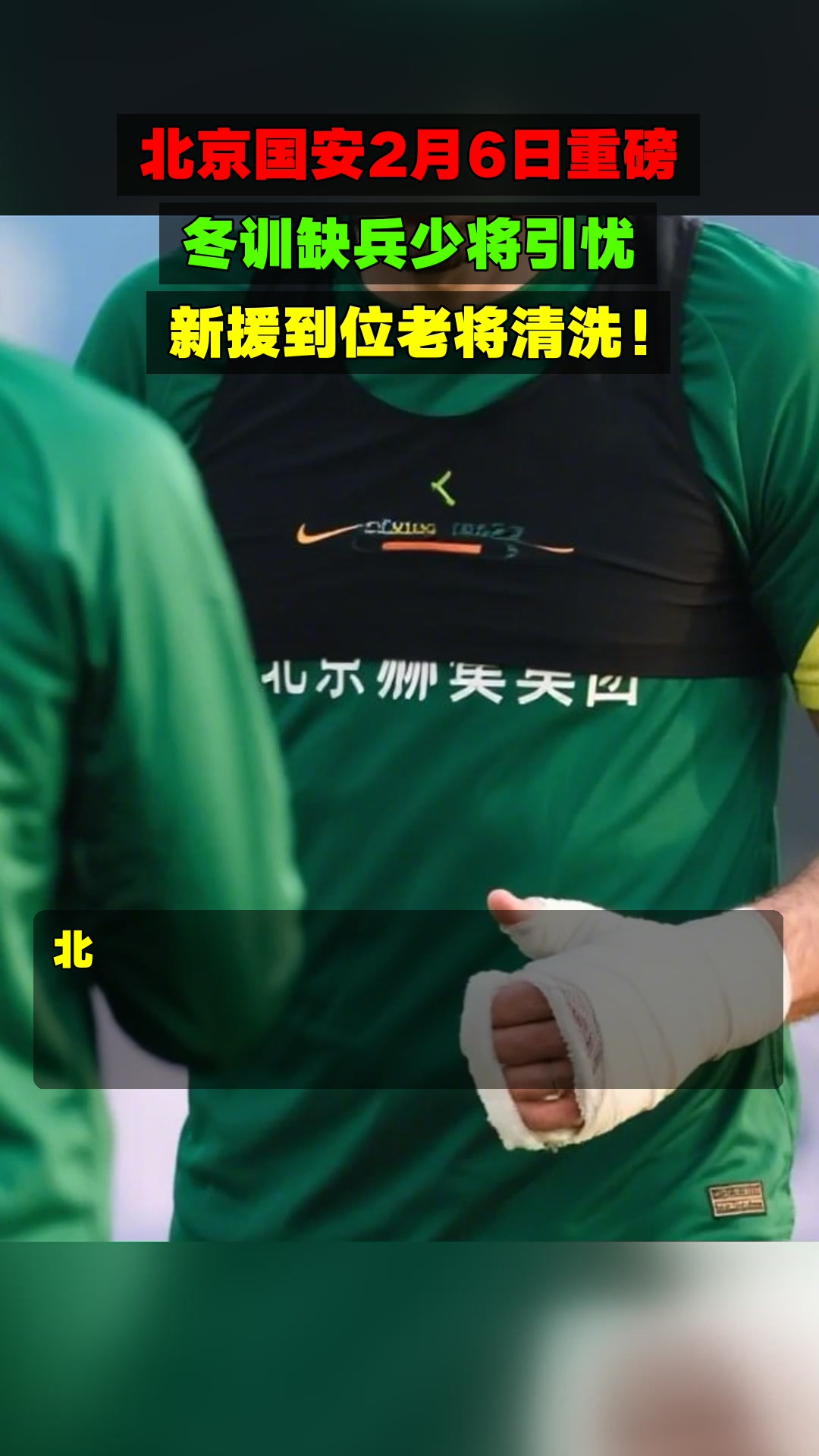 九游官网平台-北京国安训练开放日，清晨单刀错失引欢呼，意甲在即，年轻球员得到机会的简单介绍