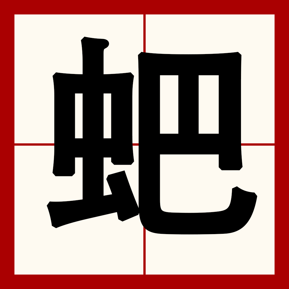 九游网页官网-茕茕孑立孑孓一身