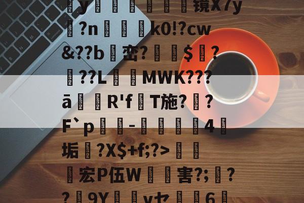九游网页版入口-包含>~